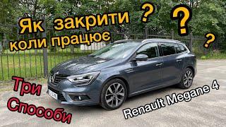 Как закрыть заведённый Рено Меган 4, Сценик 4, Каджар. Закрити Renault Megane 4 з працюючим двигуном