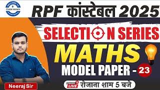 RPF  MATHS PRACTICE SET 23 | Mock Test | RPF SI CONSTABLE MATHS CLASSES 2024 |  ALP NTPC  |