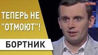 Срочно! Рада приняла закон! Зеленский берет контроль... Бортник - ГБР, закон - отмывание средств