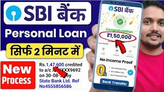 SBI Bank Se Loan Kaise Le 2024 | SBI Personal Loan Online Apply | How to Apply For SBI Personal Loan