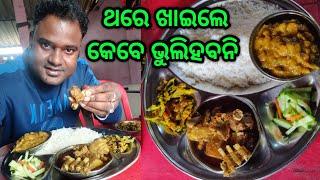 Best Mutton Hotel in Kakatpur @basudevvlogs