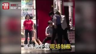 女警遭醉汉施暴 男警为啥愣在一边？