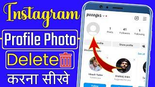 Instagram Profile Photo Delete Kaise Kare | How To Remove Instagram Profile Photo Permanently |