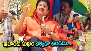 Rajendra Prasad Excellent Comedy Scene | Comedy Express