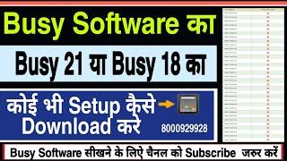 How to Download Busy Software || Busy 18 To Busy 21 All Setup download in Computer