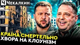 Хейт у стилі '95-го' кварталу: 'Шапітолій' знову атакує Порошенка | САУНДЧЕК