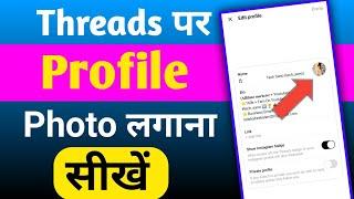 Threads App Par Profile Photo Kaise Lagaye | threads me profile par photo kaise lagaye