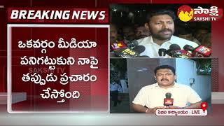 Viveka Case | YS Avinash Reddy Key Comments Over CBI Investigation @SakshiTV