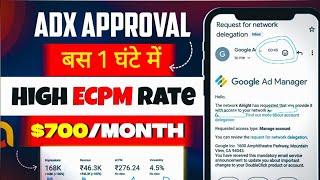 How to get  AdX approval 2024 - बस 2 घंटे में अप्रूवाल | Google Ad Manager MA Approval