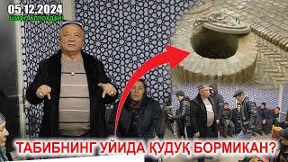 ТАБИБНИ УЙИДА ҚУДУҚ БОРМИКАН? 05.12.2024. ШИФО АЛЛОҲДАН!