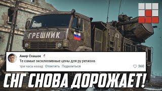 НОВЫЕ ЦЕНЫ для СНГ в War Thunder и Enlisted! ВОТ КАК ВЫГЛЯДИТ ЭКСКЛЮЗИВ