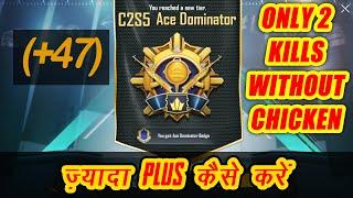 How to get more plus points in bgmi | More Plus In Ace, Ace master more plus points in bgmi