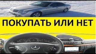 ОБЗОР  Mercedes-Benz W211 E-class 2.7CD I КУДА СМОТРЕТЬ при ПОКУПКЕ  | GregaGaraZ