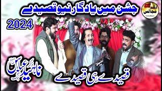 zakir naheed abbas jag | best qasiday | jashan 2024 | arshad majalis |