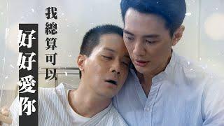 【生生世世】EP160 一生最大的願望 不說更待何時 Born Into Loving Hands