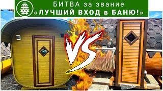 Какой вход ЛУЧШЕ? ОБЗОР краски для дерева от FORUMHOUSE