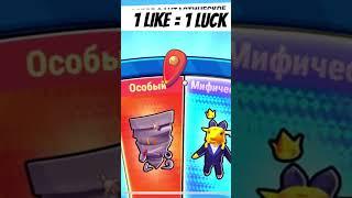 LUCKY SPIN STUMBLE GUYS 0,000001 %  #stumbleguys #luckyspin #shorts #viral #subscribe #fyp