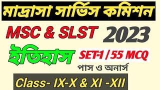 slst history/msc history/madrasah service commission/ madrasah service history MCQ/msc history mcq