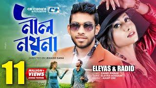 Nil Noyona | নীল নয়না | Eleyas Hossain | Radit | Nasif Oni | Official Music Video | Bangla Song