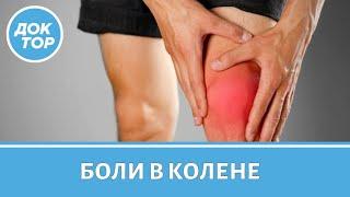 Мазь от боли в коленях: обзор эффективных средств