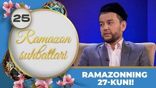 Ramazon Suhbatlari 25-son Ramazonning 27-kuni! (18.04.2023)