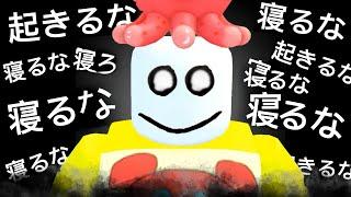 一度はじめると眠れなくなってしまうロブロックス（不眠症）【 Roblox 】