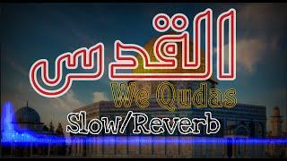 Best Islamic Nasheed [REVARB+SLOW] WE QUDAS #ISLAMIC #NASHEED #QUDAS #ARABICNASHEED #ArabicTarana