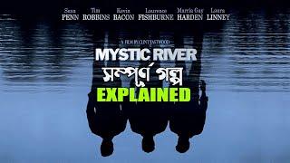 Mystic River (2003)  Movie Explained in Bangla | Crime Thriller | movie explain bangla