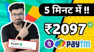  ₹2097 TOP 5 UPI CASH NEW EARNING APP 2024 |  ONLINE EARNING APP WITHOUT INVESTMENT | PLAY AND EARN