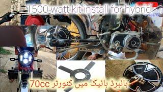 1500watt kit install hybrid bike|70cc convert hybrid bike