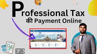 How to Pay Professional Tax Online | Step by Step in Hindi | Professional Tax payment