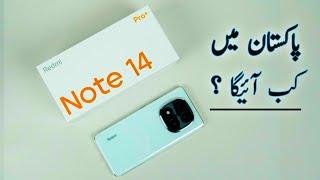 Redmi Note 14 Pro Plus Launch Date In Pakistan - Redmi Note 14 Pro Plus Unboxing In Pakistan