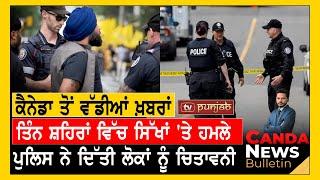 Canada Punjabi News Bulletin | August  03 , 2024