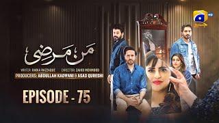 Mann Marzi Episode 75 [Eng Sub] Haroon Shahid - Fatima Effendi - Humayoun Ashraf - 20th March 2025