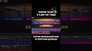 ЭТО ПОЧТИ НЕВОЗМОЖНО  #standoff2 #голда #раздачаголды #so2 #веля #холдик