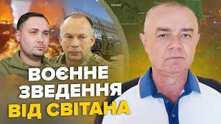 СВІТАН: ЕКСТРЕНО! Знесли космічний пункт Путіна. ЗСУ мінуснули РЛС РФ. ПОТУЖНИЙ теракт в Дагестані