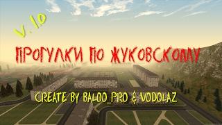 MTA Province - Прогулки по Жуковскому