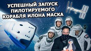 Илон Маск: о пилотируемых полетах в космос, работе с Роскосмосом и корабле Starship |На русском|