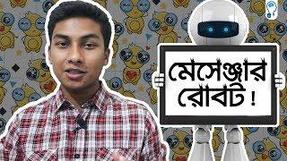 How to create Facebook page message auto response bot - Feat. iTech24