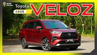 【车库试驾】Toyota Veloz 1.5AT （Chinese /English CC Subtitles + 中英文字幕）