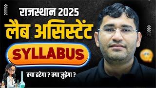 LAB ASSISTANT 2025 SYLLABUS | RSSB LAB ASSISTANT 2025 NEW SYLLABUS | RAJASTHAN LAB ASSISTANT 2025