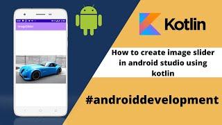 How to create image slider in android studio using kotlin in hindi