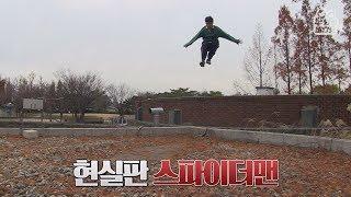 지각할 때 쓰면 개이득! 파쿠르 만렙 등장┃Parkour master. It's useful when you are late