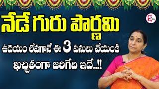 Ramaa Raavi about Guru Pournami Significance || Story behind Guru Pournami | Vyasa Purnima | SumanTV