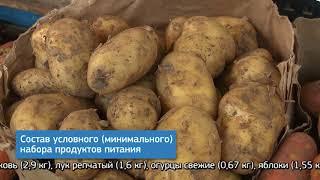 На необходимый минимум продуктов в Саратове оставили чуть больше 3 тысячи рублей