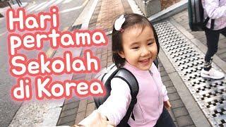 Korea + Indonesia Family Vlog | Hari pertama sekolah di Korea