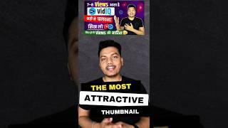 MAKE VIRAL THUMBNAILS IN 60 SECONDS | How to Create Thumbnails for Youtube Videos #shorts #youtube