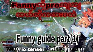 Fanny pro guide part(1) #mlbb #mlbbmyanmar