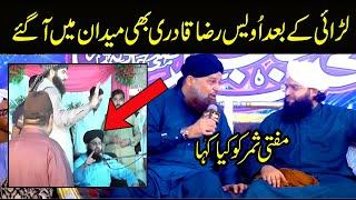 Owais Raza Qadri About Mufti Samar Abbas Qadri Fight Social Media Comments | 1 Muslim Voice