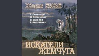 Les pêcheurs de perles, WD 13, Act III (Sung in Russian) : Je frémis, je chancelle, de son...